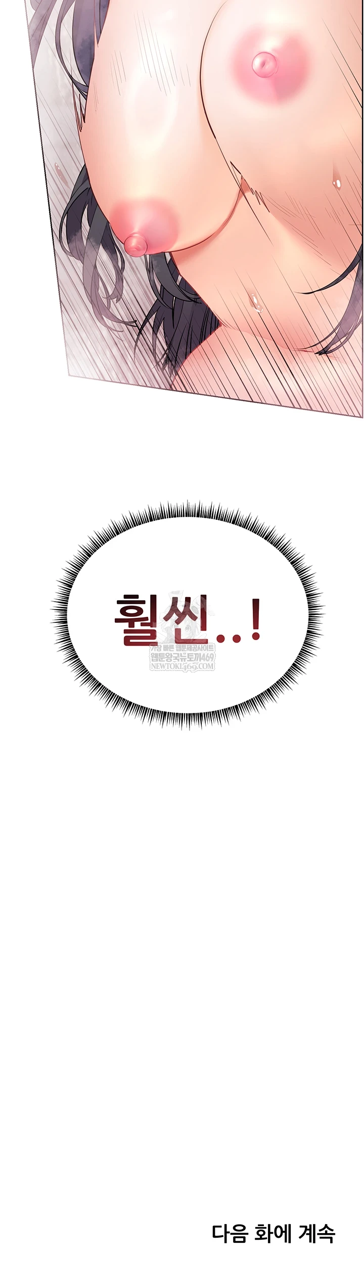 The Teachers’ Efforts Raw - Chapter 88 [photo 60] - MangaPorn