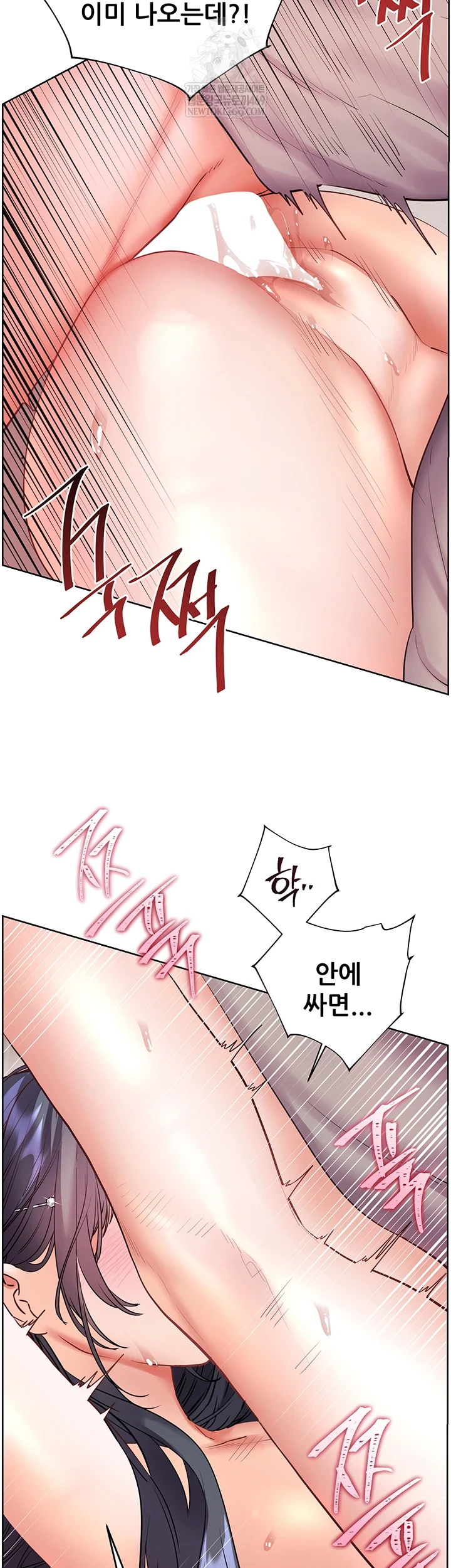 The Teachers’ Efforts Raw - Chapter 88 [photo 7] - MangaPorn