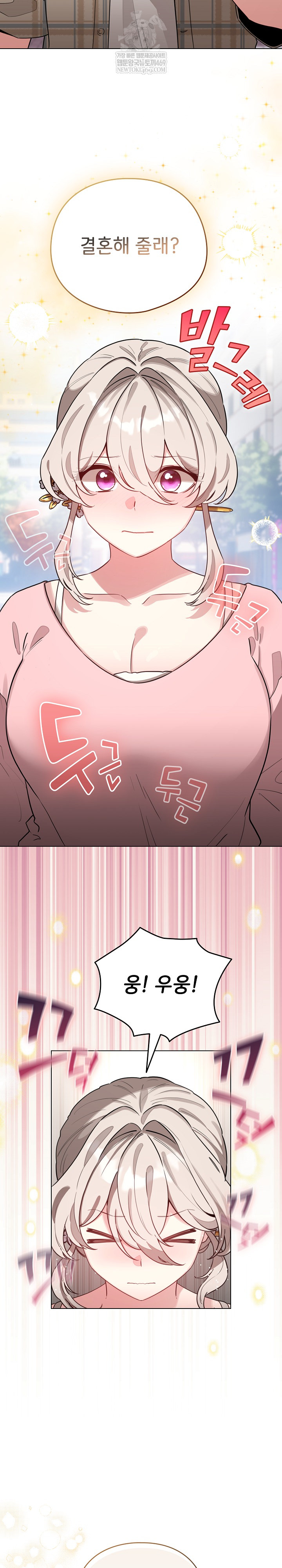 I Became a Pornhwa NPC Raw - Chapter 79 [photo 13] - MangaPorn