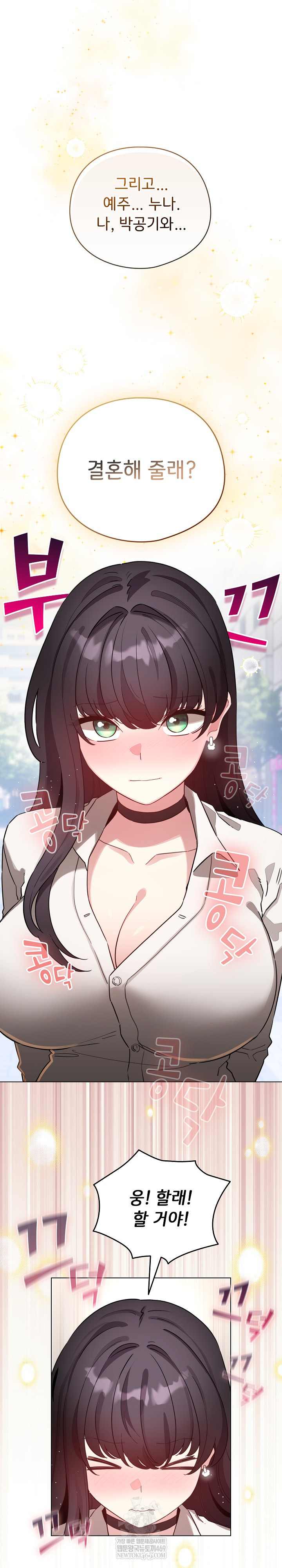 I Became a Pornhwa NPC Raw - Chapter 79 [photo 15] - MangaPorn