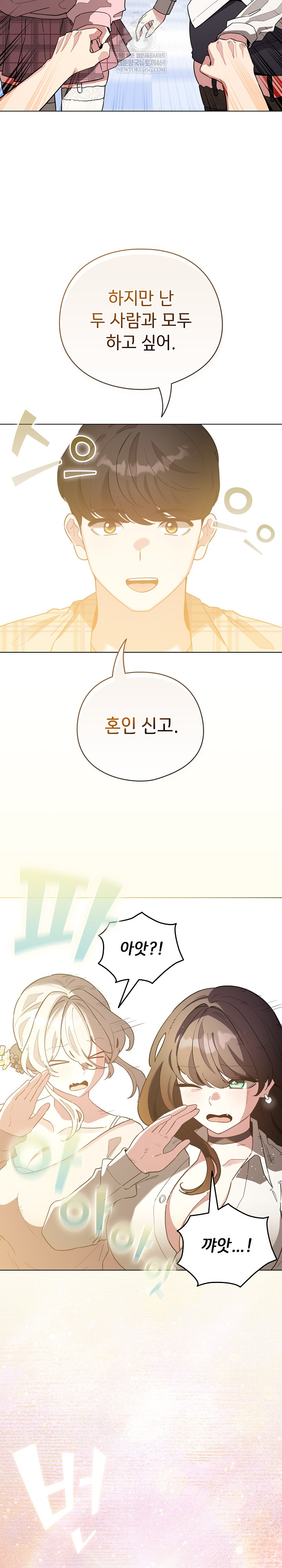 I Became a Pornhwa NPC Raw - Chapter 79 [photo 18] - MangaPorn