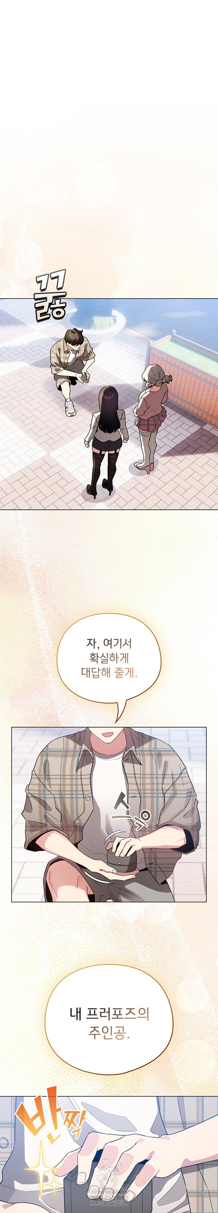 I Became a Pornhwa NPC Raw - Chapter 79 [photo 2] - MangaPorn