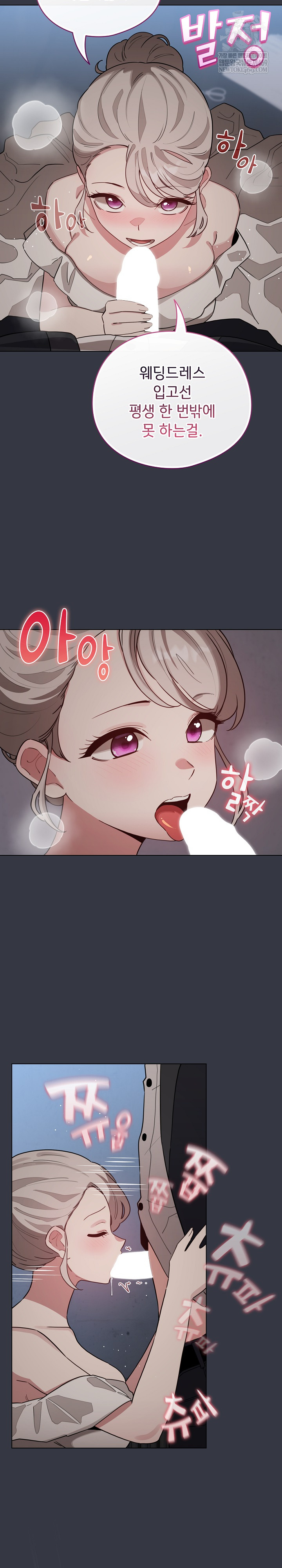 I Became a Pornhwa NPC Raw - Chapter 79 [photo 26] - MangaPorn