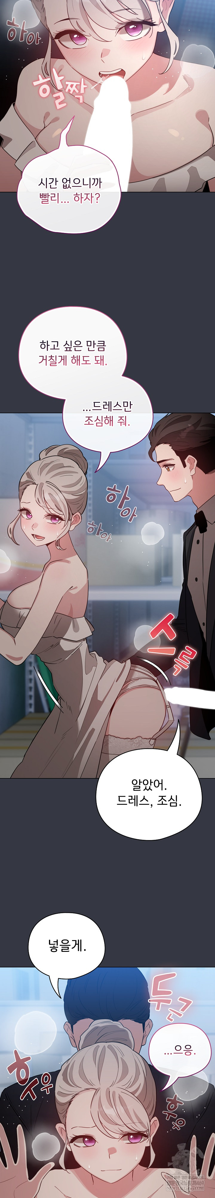 I Became a Pornhwa NPC Raw - Chapter 79 [photo 28] - MangaPorn