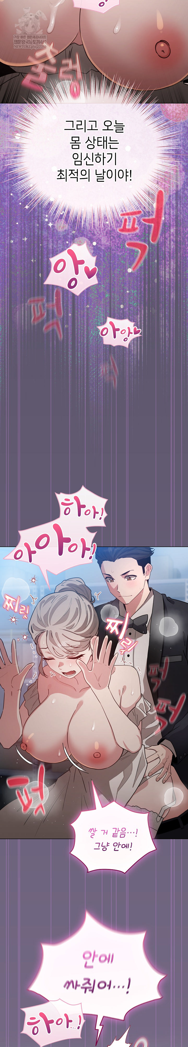 I Became a Pornhwa NPC Raw - Chapter 79 [photo 30] - MangaPorn