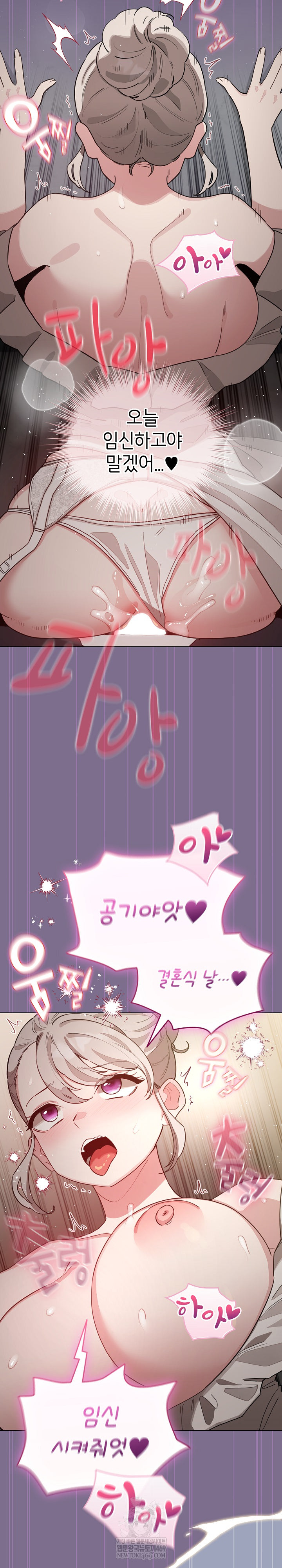 I Became a Pornhwa NPC Raw - Chapter 79 [photo 31] - MangaPorn