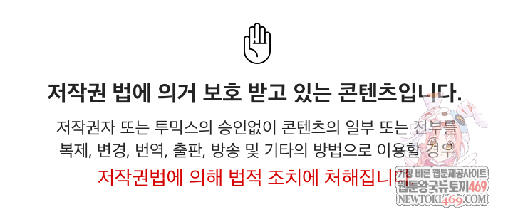 I Became a Pornhwa NPC Raw - Chapter 80 [photo 1] - MangaPorn