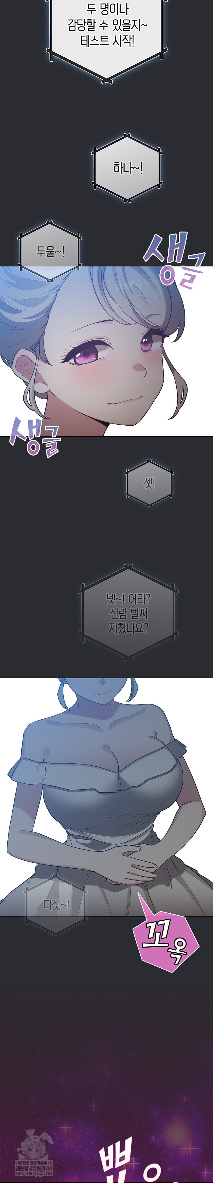 I Became a Pornhwa NPC Raw - Chapter 80 [photo 11] - MangaPorn