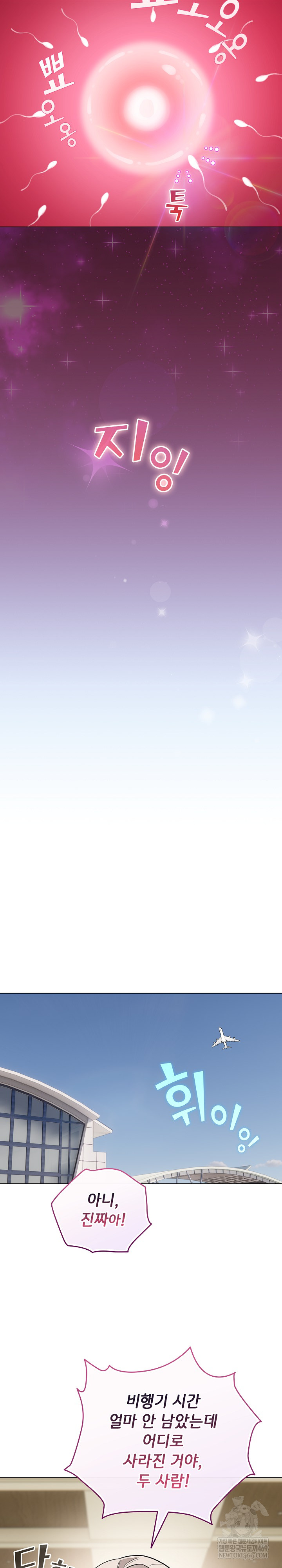 I Became a Pornhwa NPC Raw - Chapter 80 [photo 12] - MangaPorn