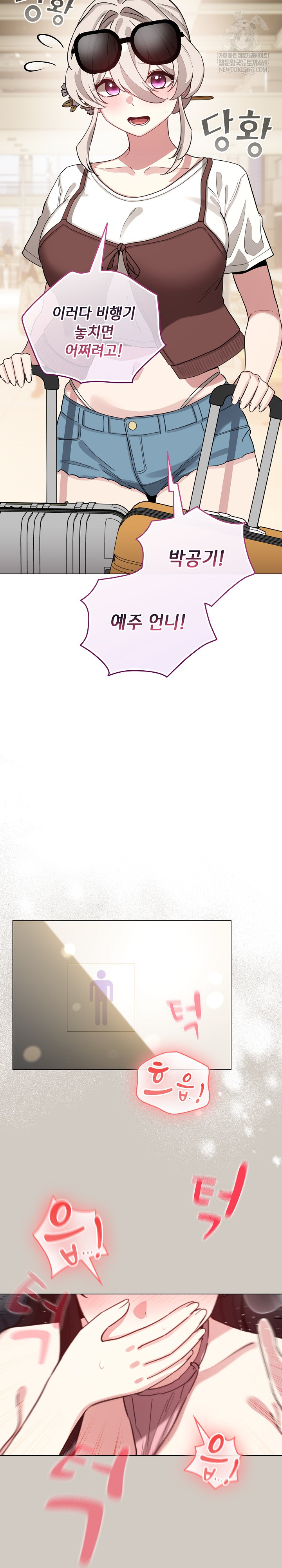 I Became a Pornhwa NPC Raw - Chapter 80 [photo 13] - MangaPorn