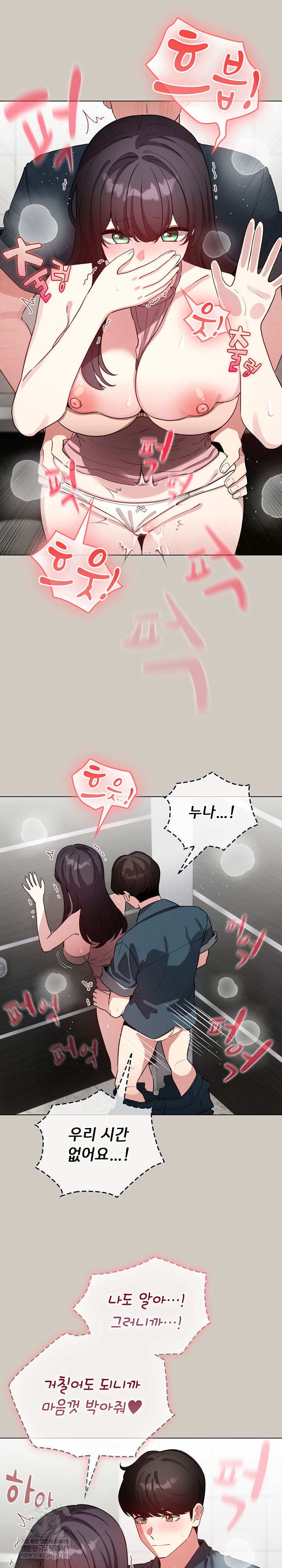 I Became a Pornhwa NPC Raw - Chapter 80 [photo 14] - MangaPorn