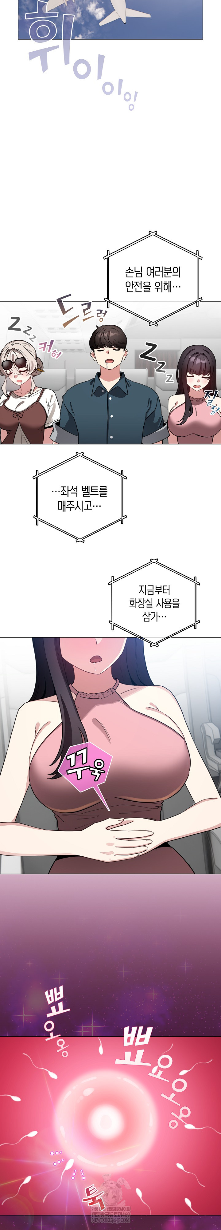 I Became a Pornhwa NPC Raw - Chapter 80 [photo 17] - MangaPorn