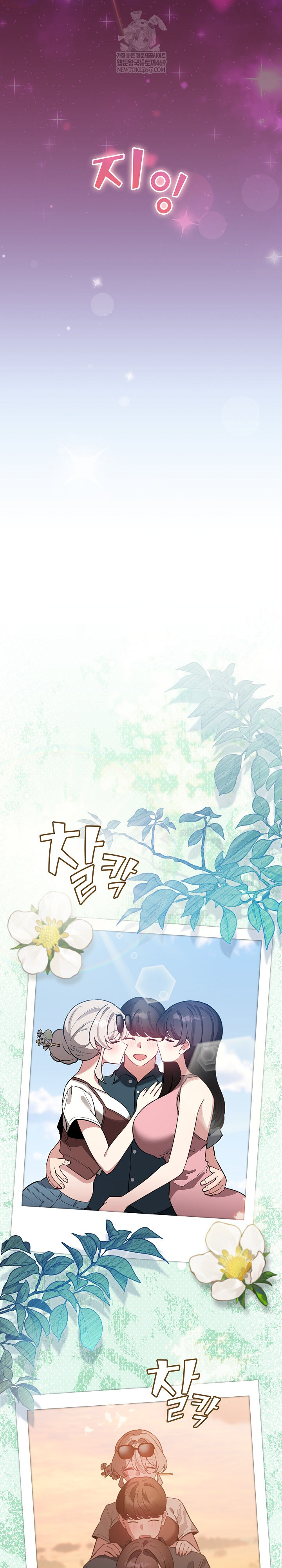 I Became a Pornhwa NPC Raw - Chapter 80 [photo 18] - MangaPorn