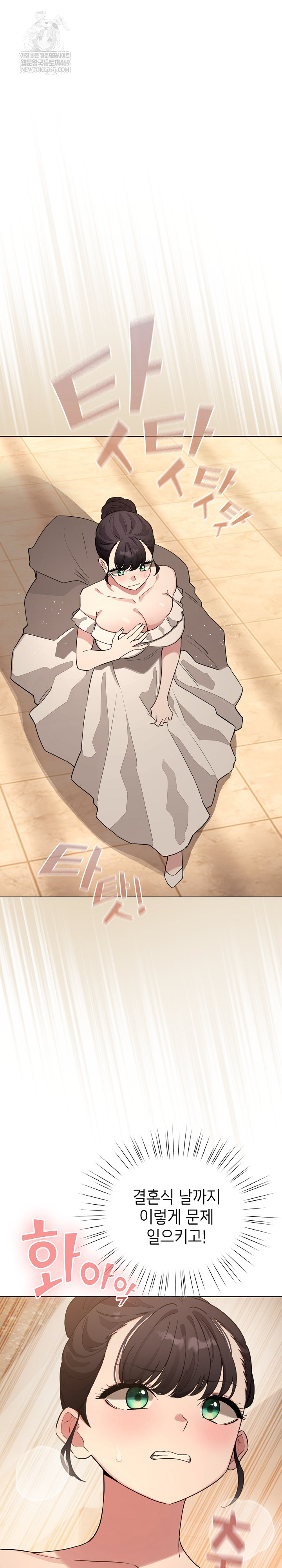 I Became a Pornhwa NPC Raw - Chapter 80 [photo 2] - MangaPorn