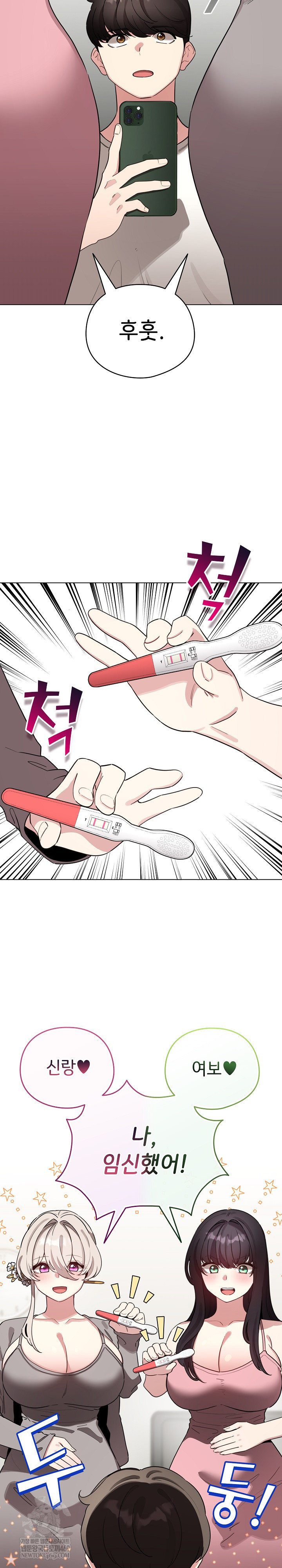 I Became a Pornhwa NPC Raw - Chapter 80 [photo 22] - MangaPorn