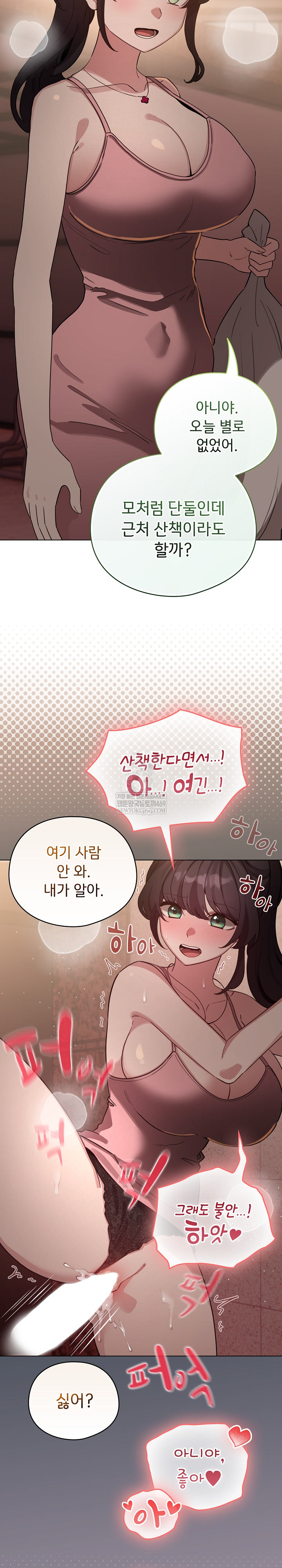 I Became a Pornhwa NPC Raw - Chapter 80 [photo 29] - MangaPorn