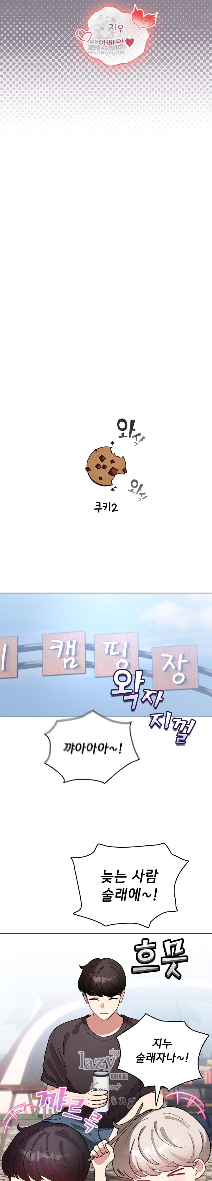 I Became a Pornhwa NPC Raw - Chapter 80 [photo 30] - MangaPorn