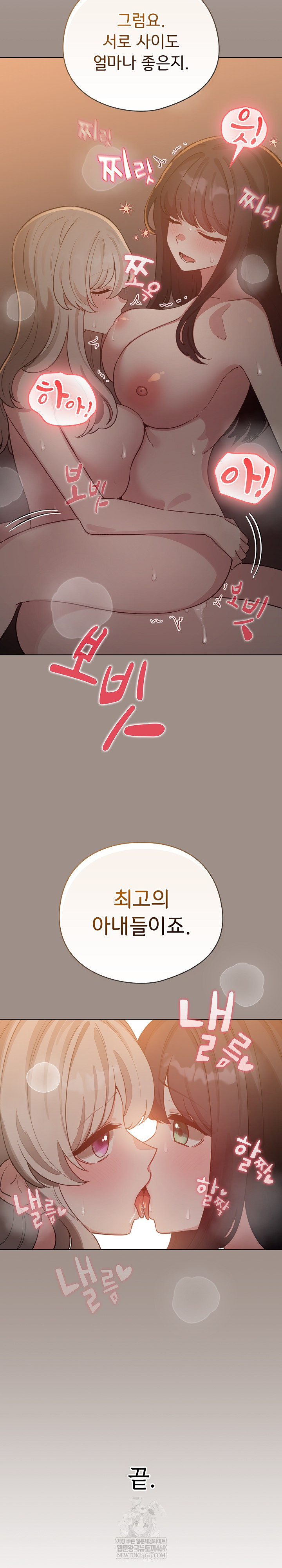 I Became a Pornhwa NPC Raw - Chapter 80 [photo 32] - MangaPorn