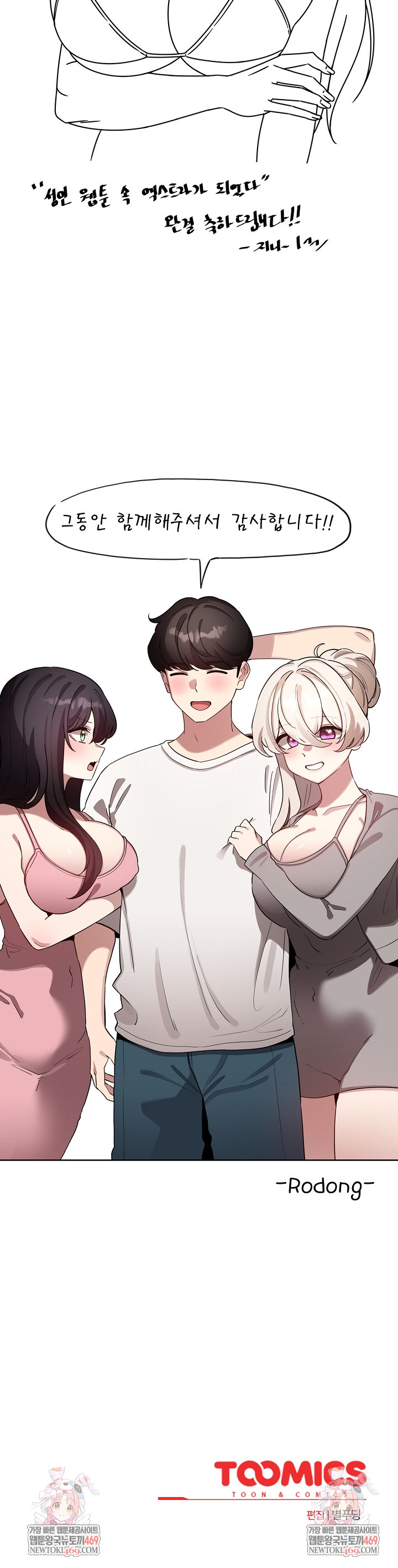 I Became a Pornhwa NPC Raw - Chapter 80 [photo 35] - MangaPorn