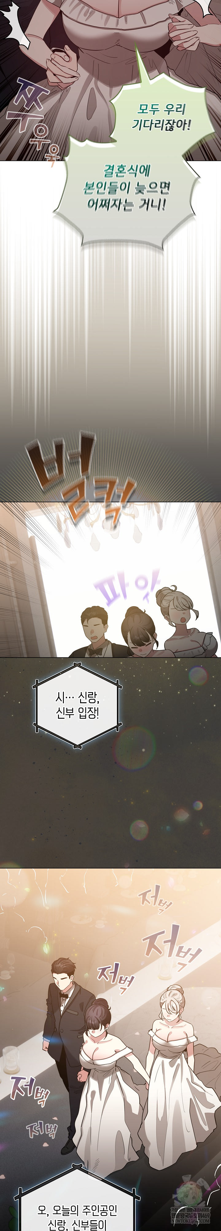 I Became a Pornhwa NPC Raw - Chapter 80 [photo 7] - MangaPorn