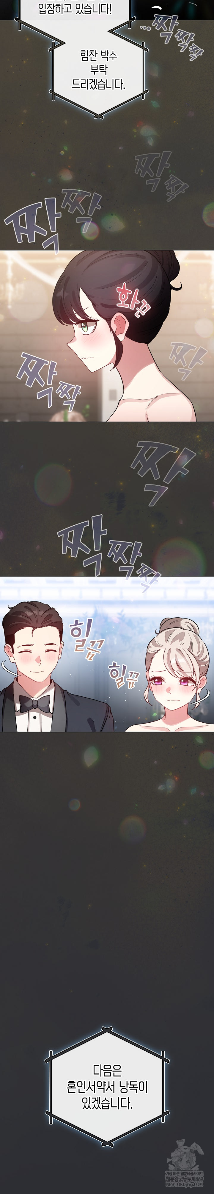 I Became a Pornhwa NPC Raw - Chapter 80 [photo 8] - MangaPorn