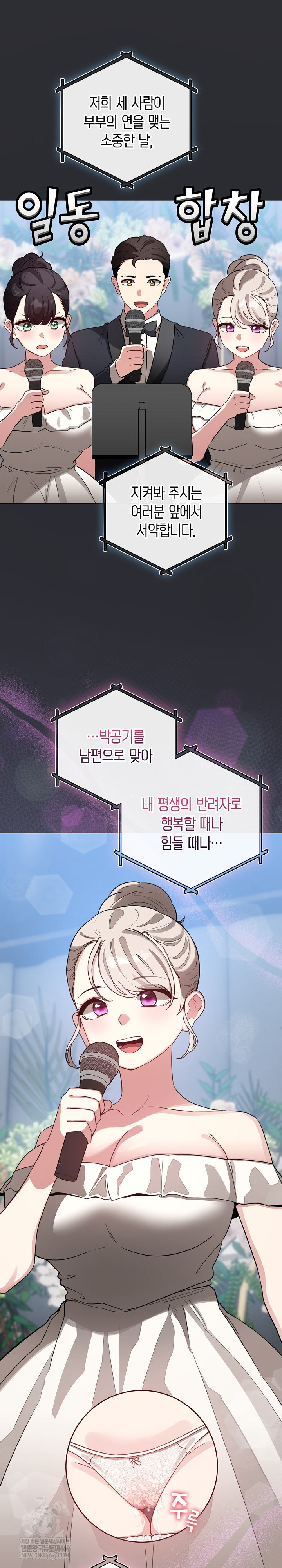 I Became a Pornhwa NPC Raw - Chapter 80 [photo 9] - MangaPorn