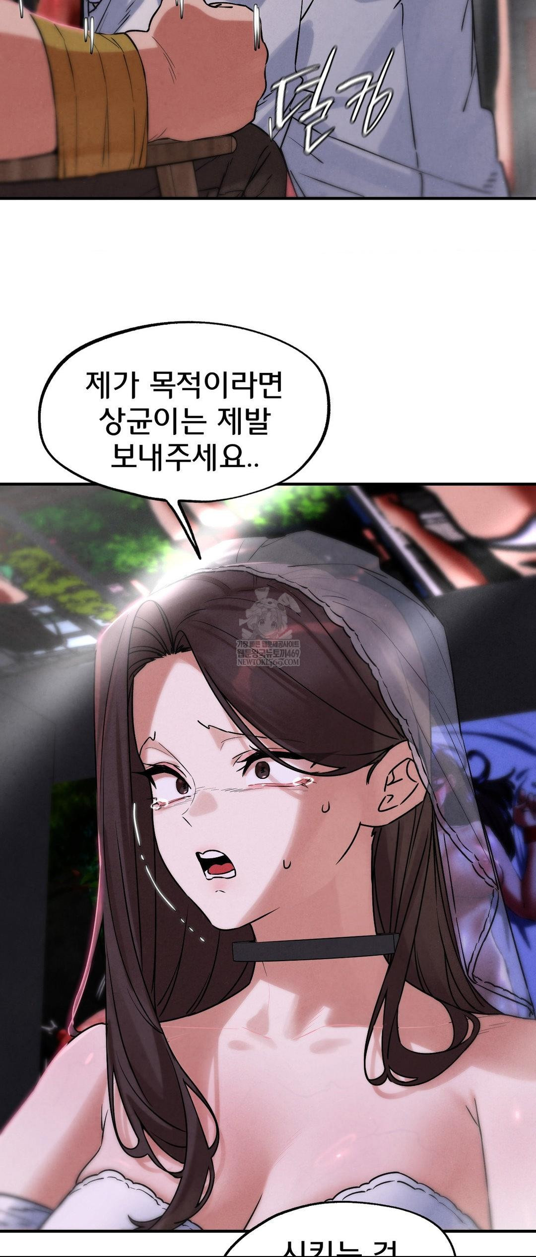 Seniors of Class 5 Raw - Chapter 139 [photo 10] - MangaPorn