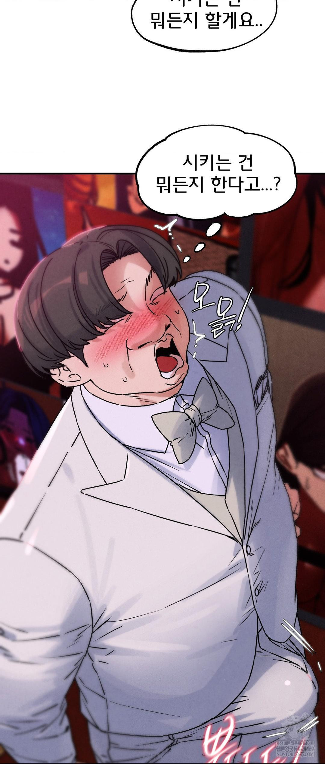 Seniors of Class 5 Raw - Chapter 139 [photo 11] - MangaPorn