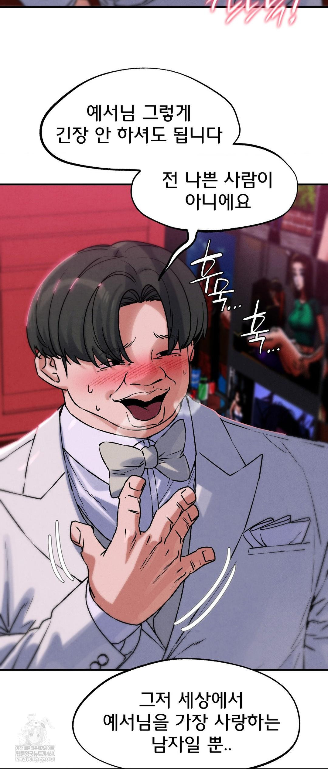 Seniors of Class 5 Raw - Chapter 139 [photo 12] - MangaPorn