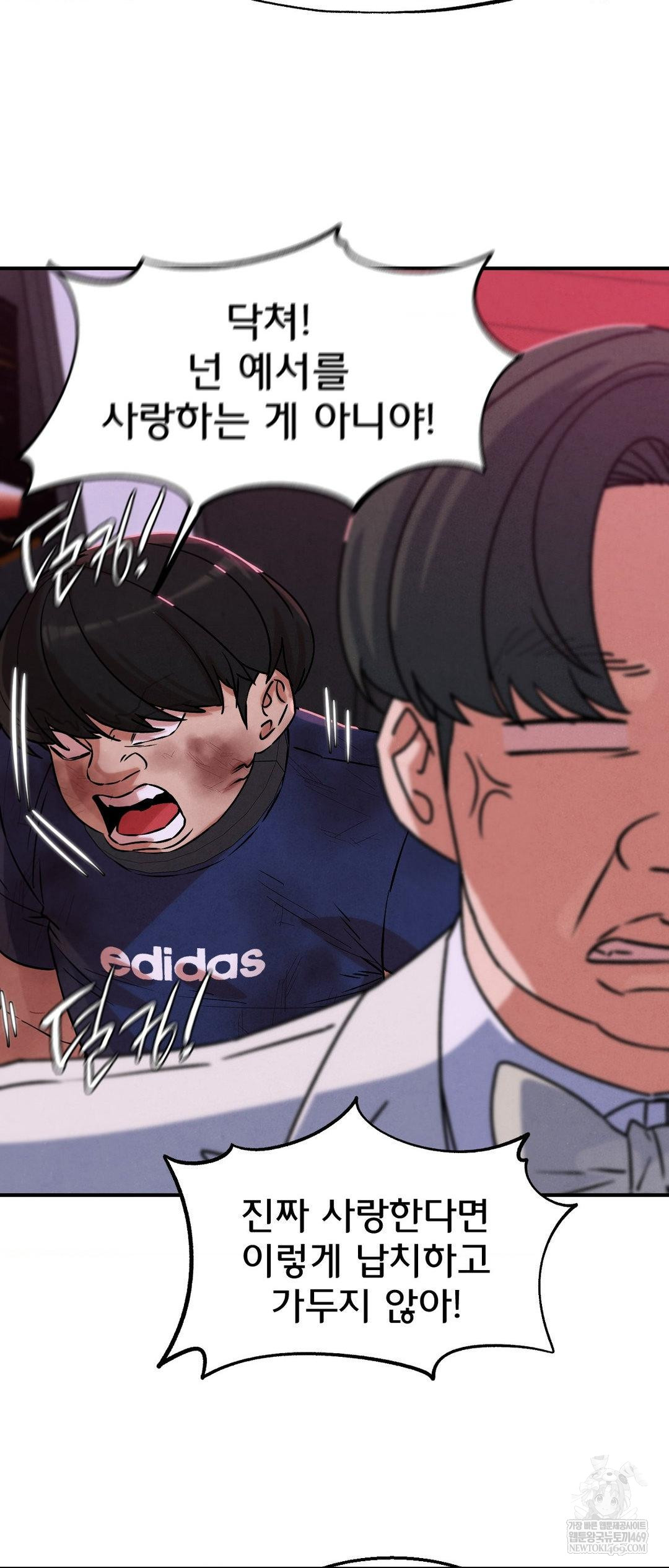 Seniors of Class 5 Raw - Chapter 139 [photo 13] - MangaPorn