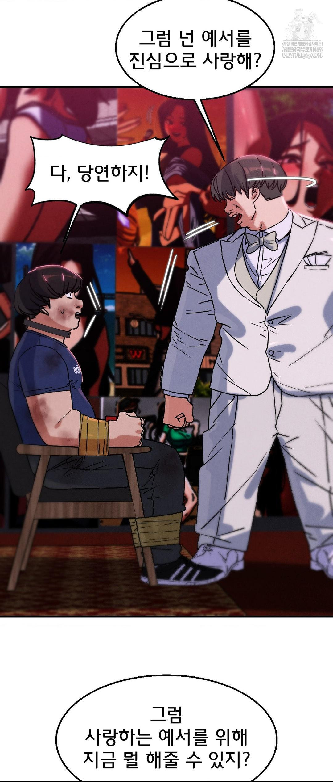 Seniors of Class 5 Raw - Chapter 139 [photo 14] - MangaPorn