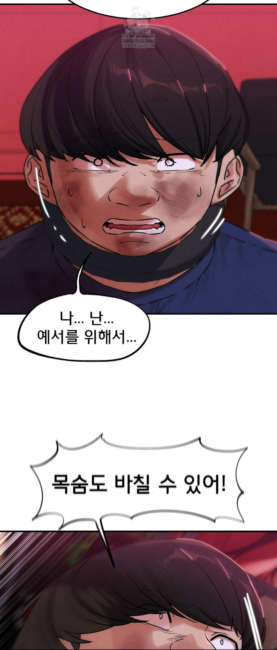 Seniors of Class 5 Raw - Chapter 139 [photo 15] - MangaPorn