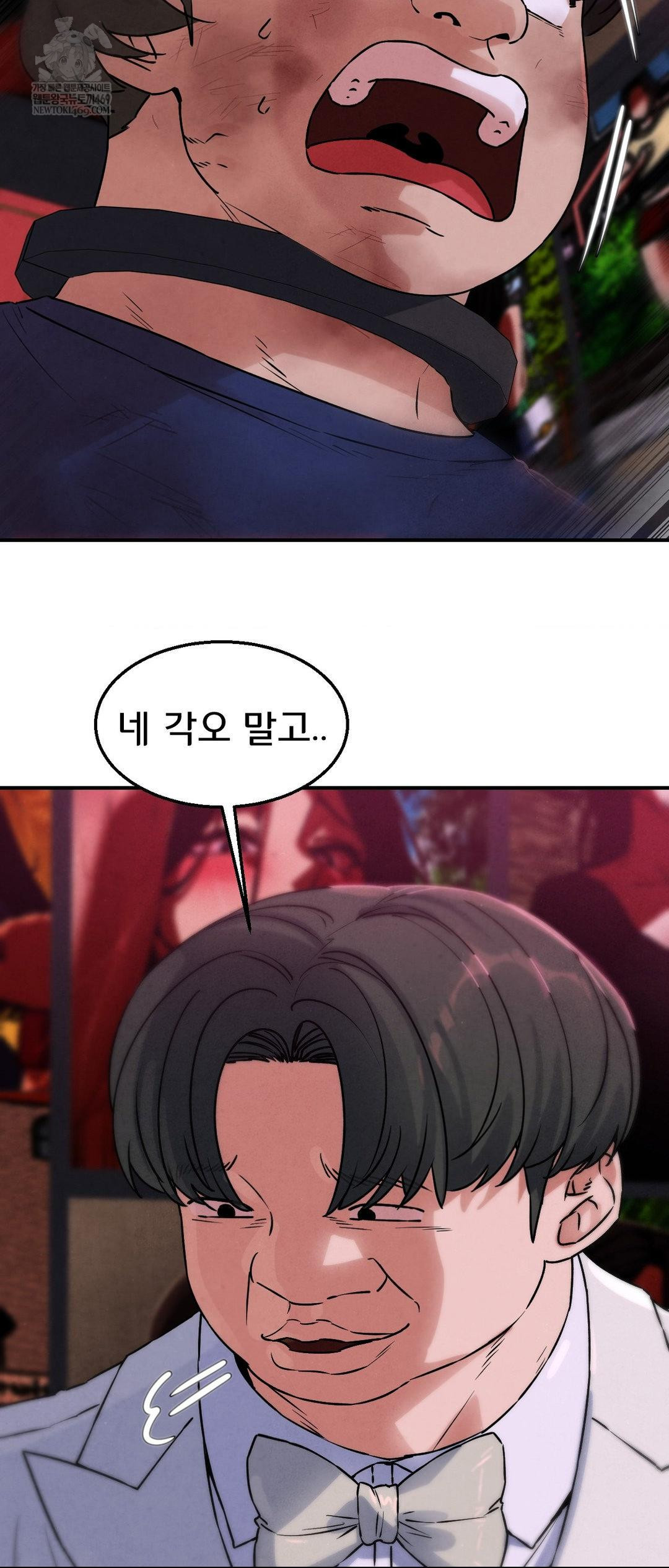 Seniors of Class 5 Raw - Chapter 139 [photo 16] - MangaPorn