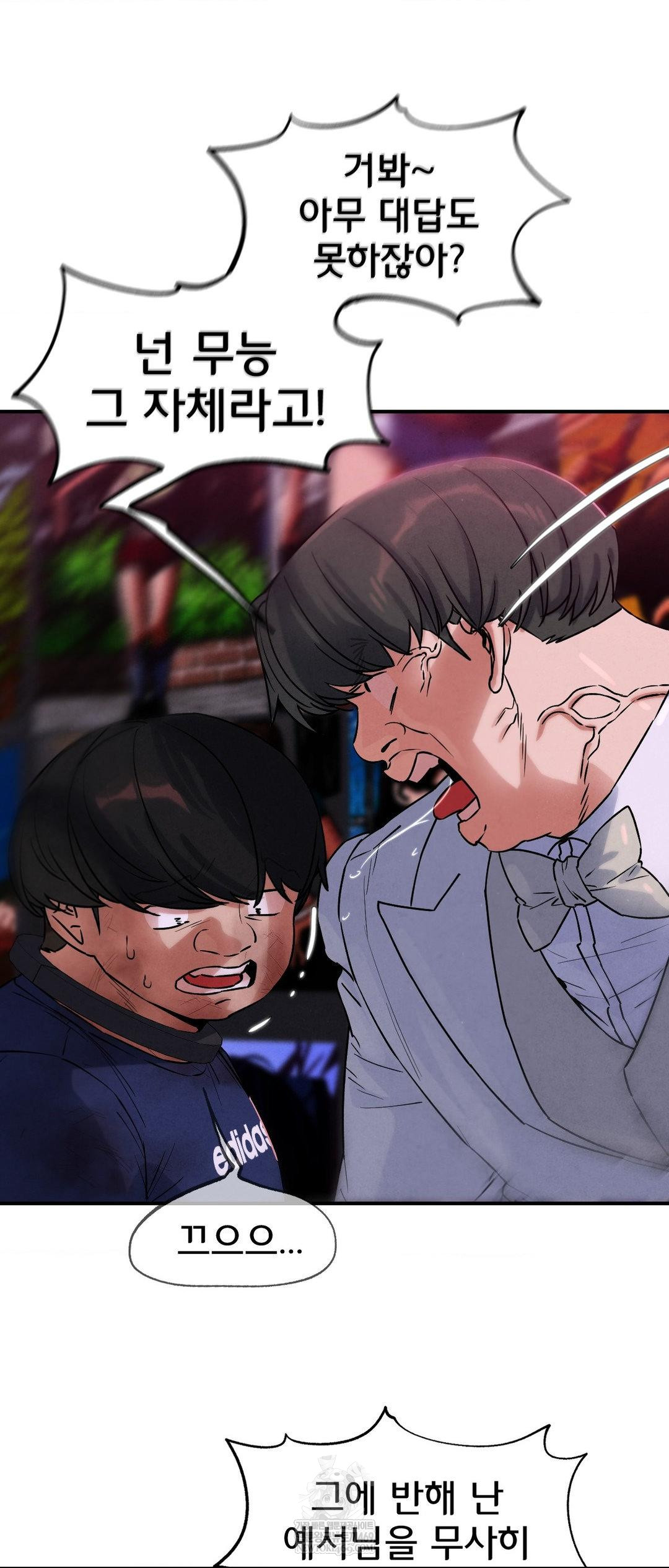 Seniors of Class 5 Raw - Chapter 139 [photo 17] - MangaPorn