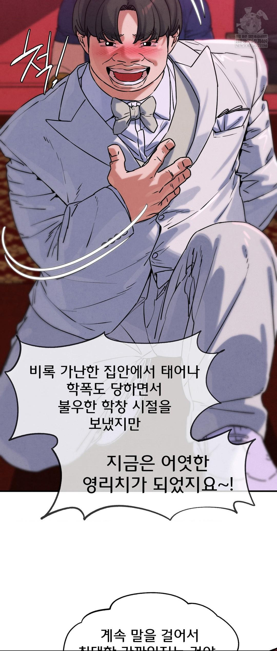 Seniors of Class 5 Raw - Chapter 139 [photo 20] - MangaPorn