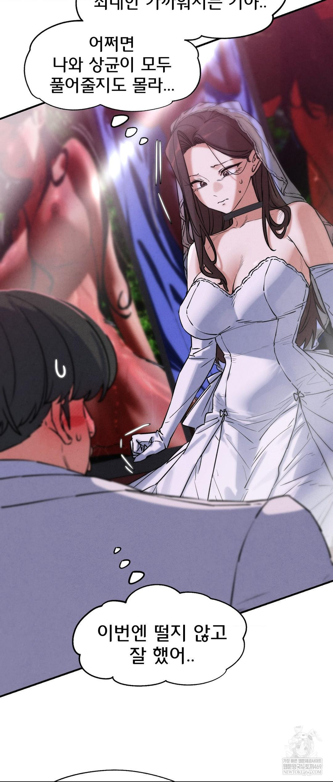 Seniors of Class 5 Raw - Chapter 139 [photo 21] - MangaPorn