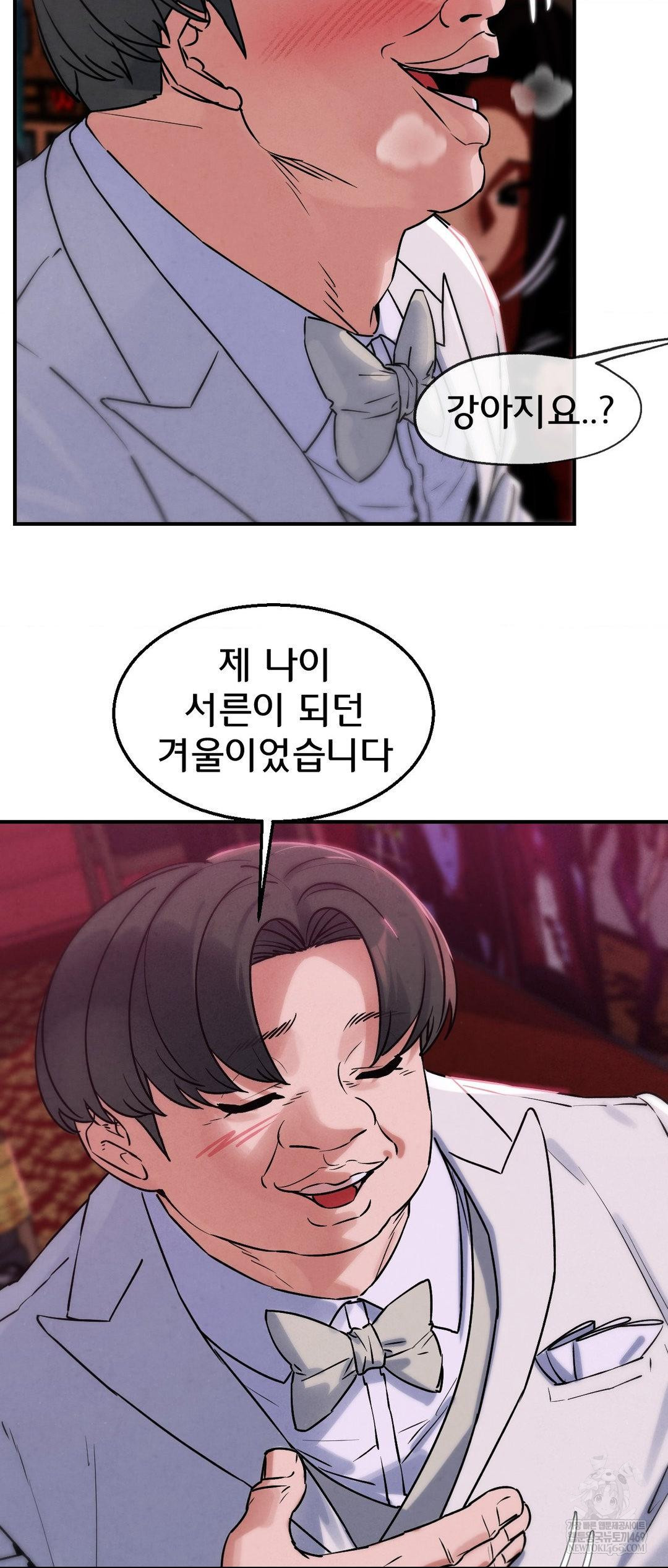 Seniors of Class 5 Raw - Chapter 139 [photo 23] - MangaPorn