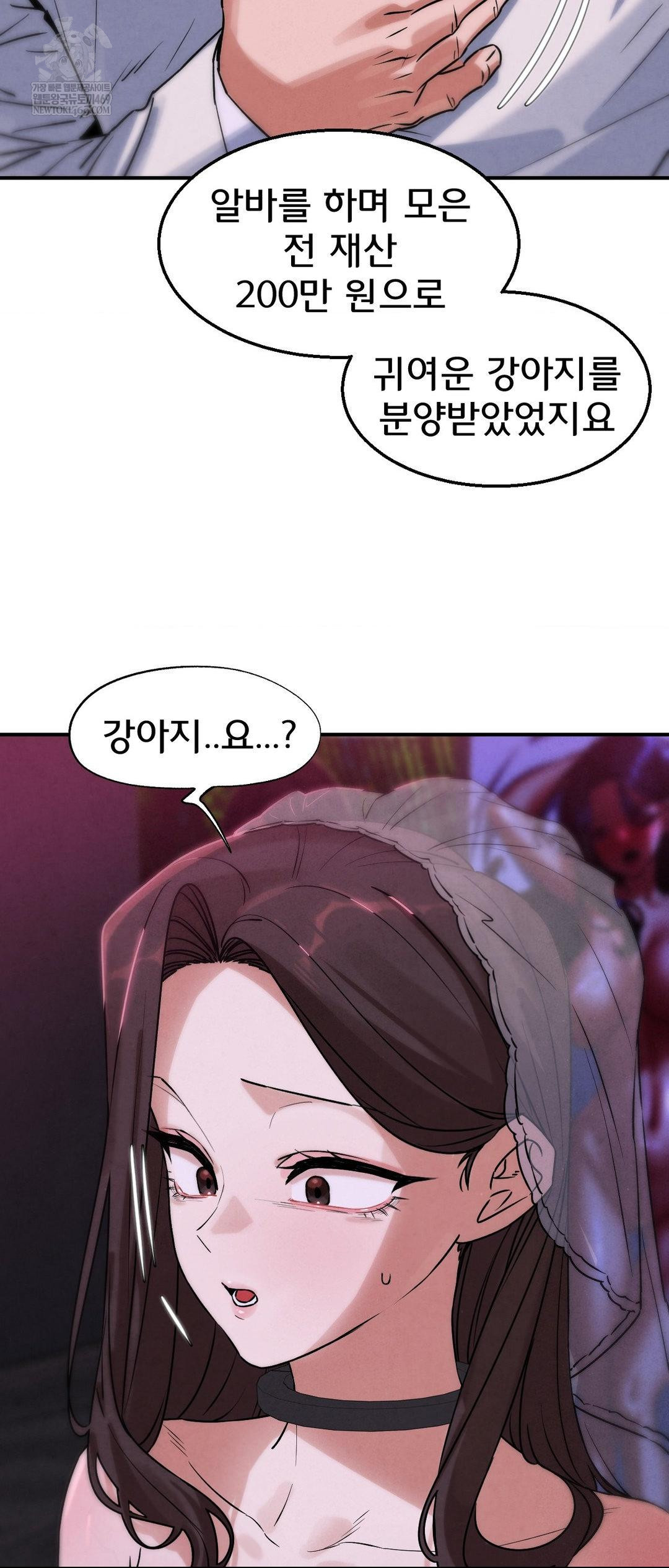 Seniors of Class 5 Raw - Chapter 139 [photo 24] - MangaPorn