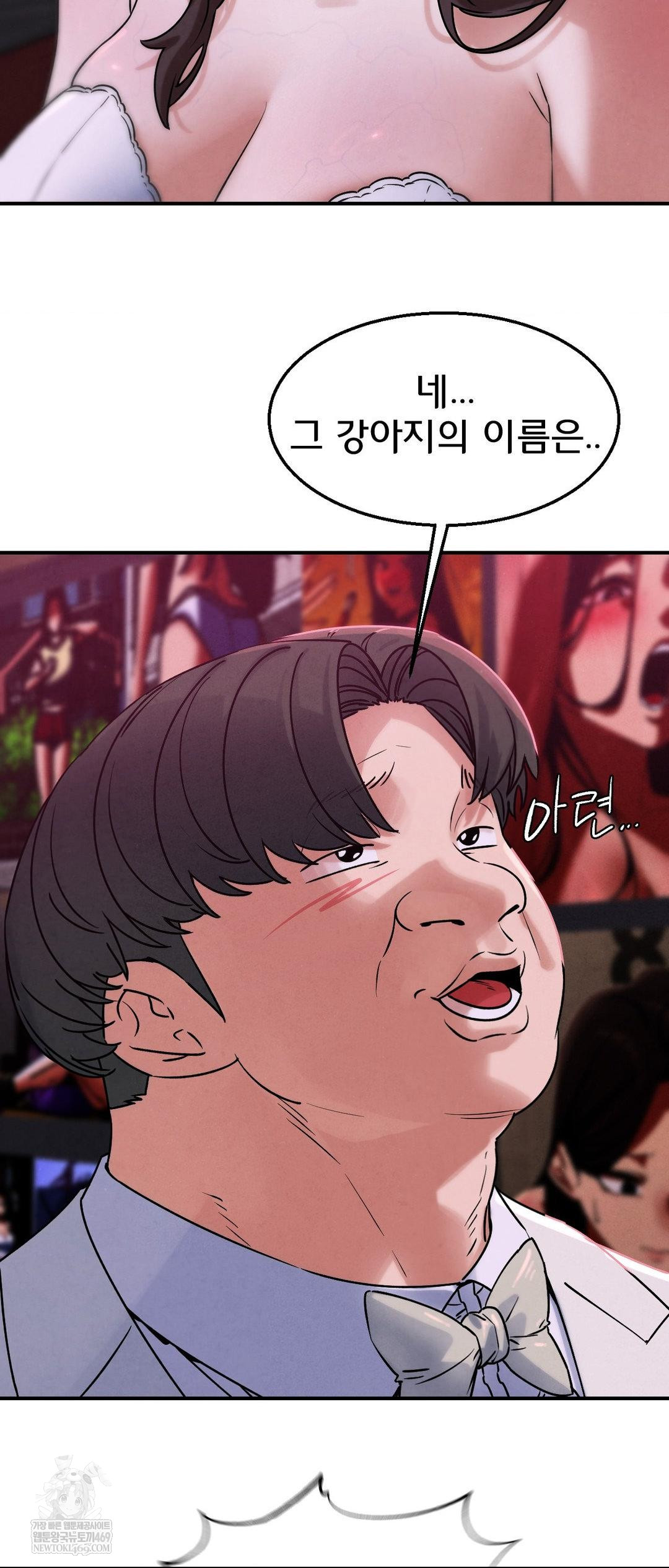 Seniors of Class 5 Raw - Chapter 139 [photo 25] - MangaPorn