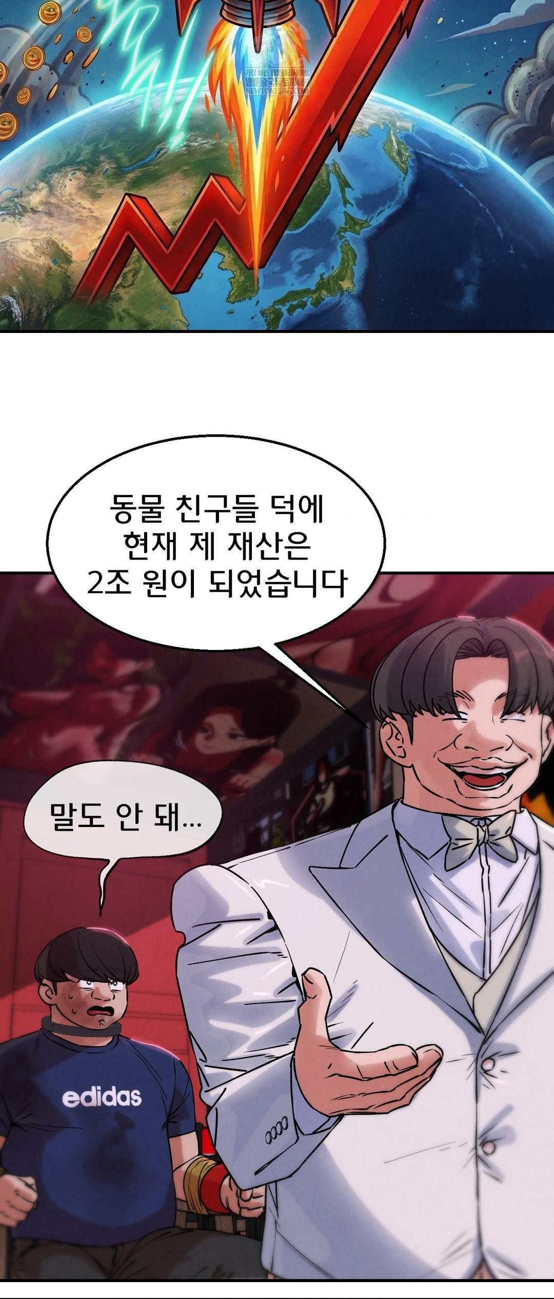 Seniors of Class 5 Raw - Chapter 139 [photo 27] - MangaPorn