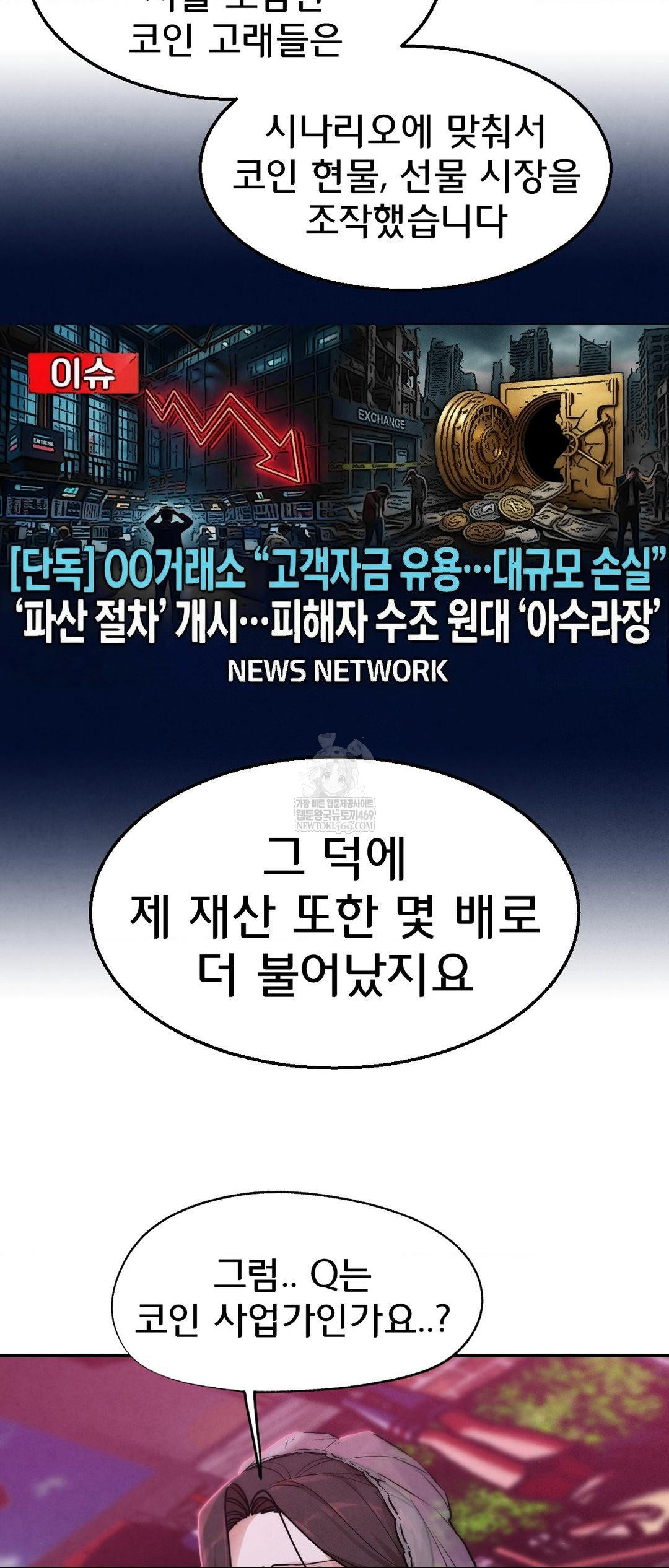 Seniors of Class 5 Raw - Chapter 139 [photo 29] - MangaPorn