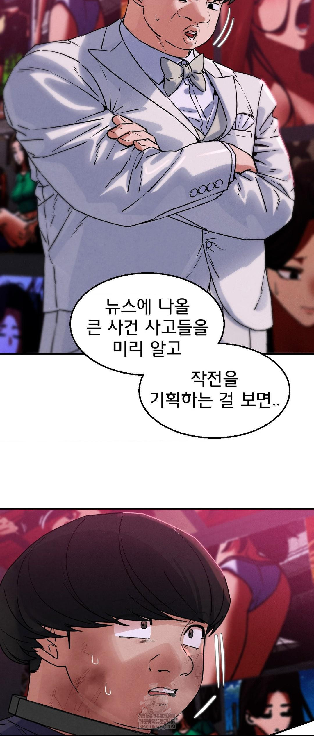 Seniors of Class 5 Raw - Chapter 139 [photo 31] - MangaPorn