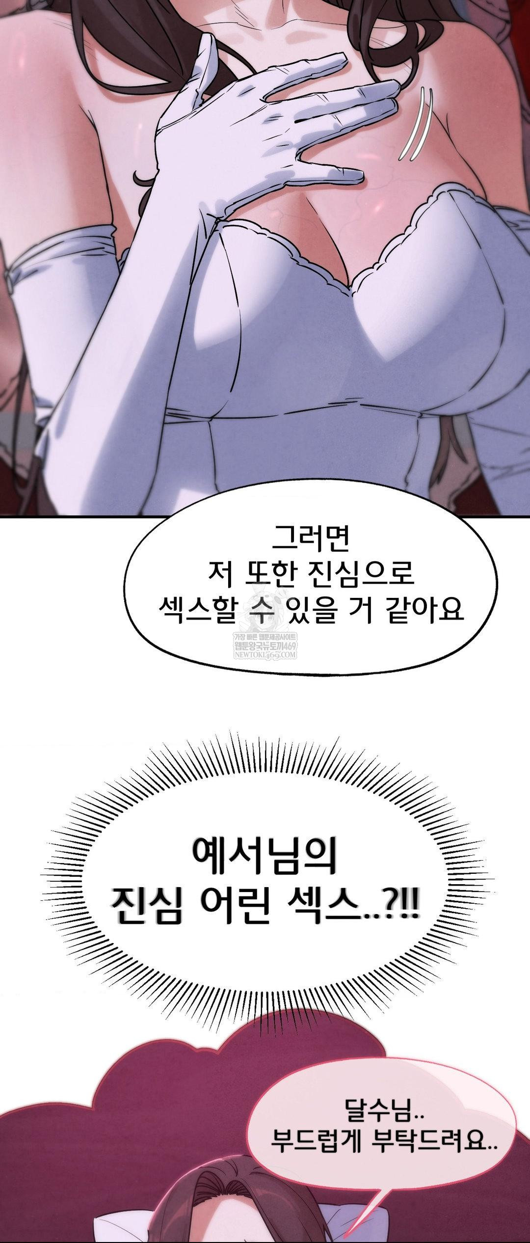 Seniors of Class 5 Raw - Chapter 139 [photo 35] - MangaPorn