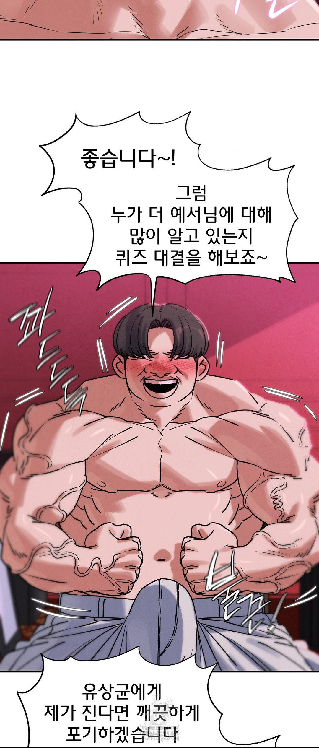 Seniors of Class 5 Raw - Chapter 139 [photo 37] - MangaPorn