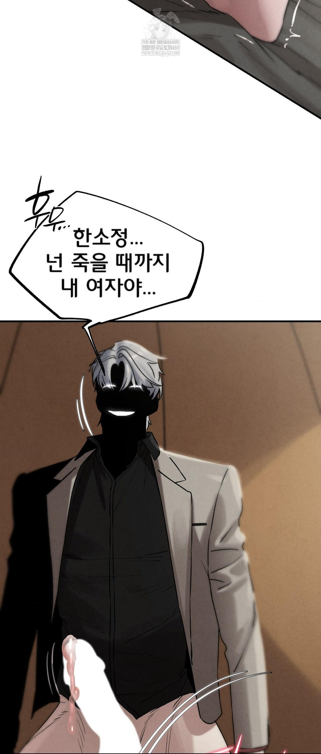 Seniors of Class 5 Raw - Chapter 139 [photo 4] - MangaPorn