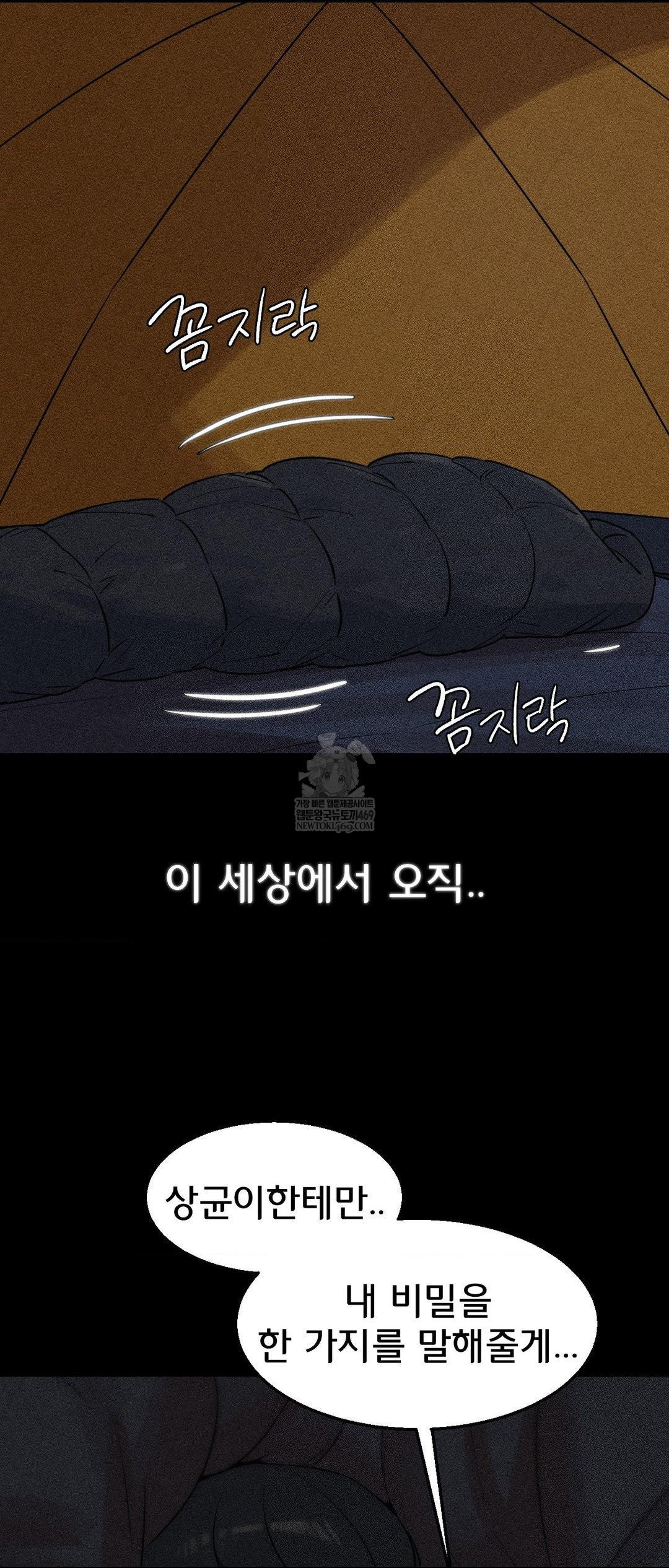 Seniors of Class 5 Raw - Chapter 139 [photo 40] - MangaPorn