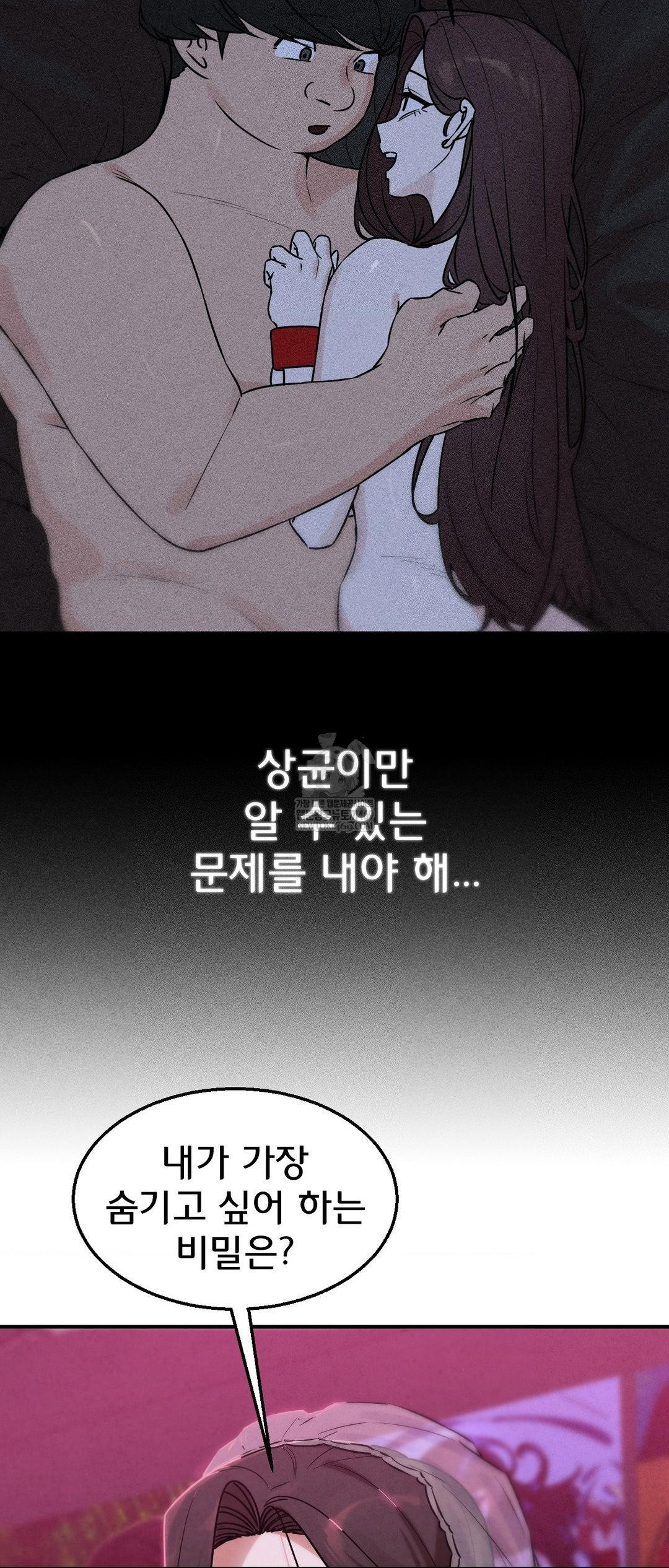 Seniors of Class 5 Raw - Chapter 139 [photo 41] - MangaPorn