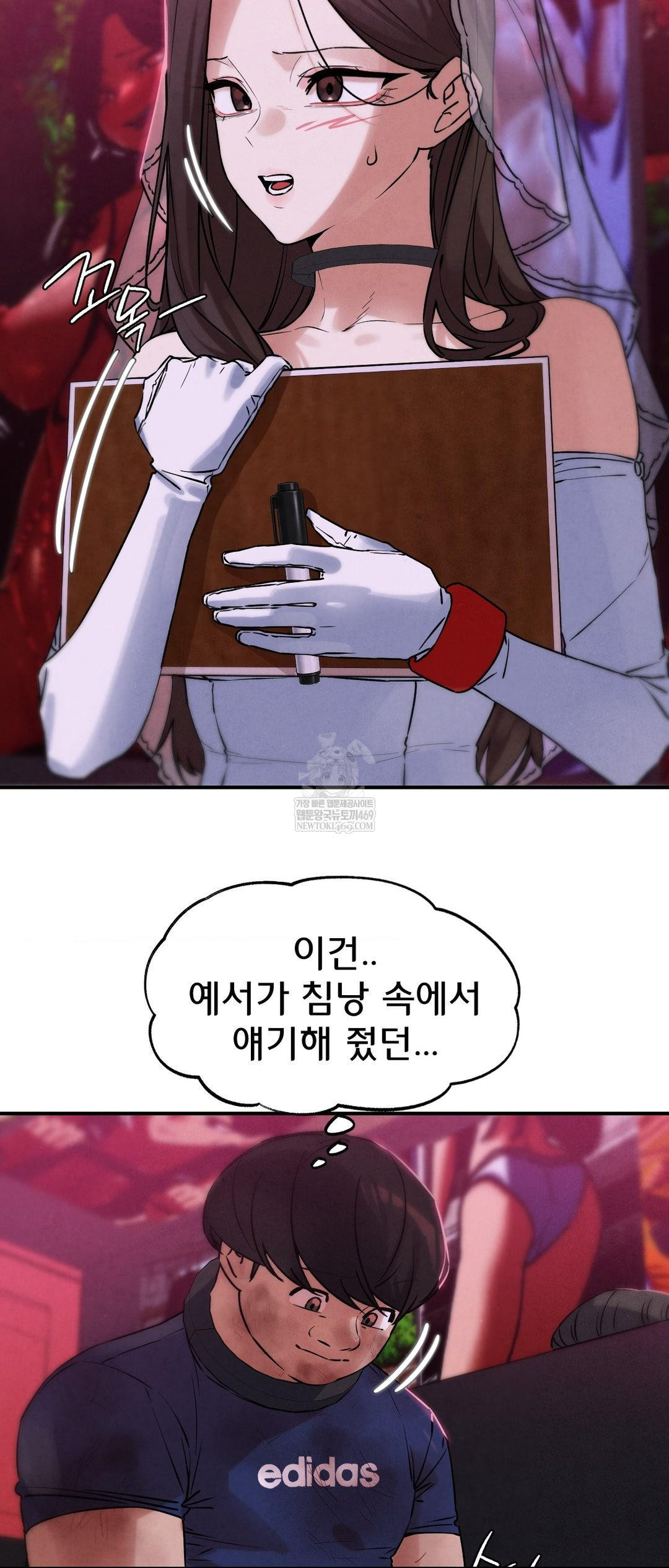 Seniors of Class 5 Raw - Chapter 139 [photo 42] - MangaPorn