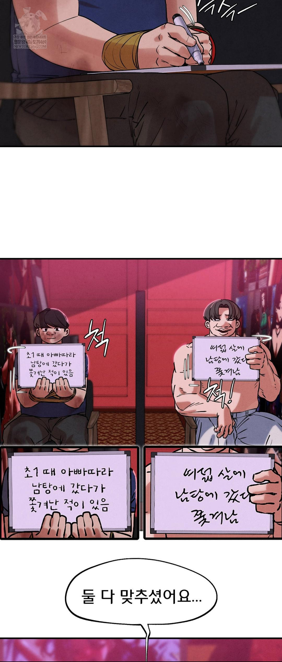 Seniors of Class 5 Raw - Chapter 139 [photo 43] - MangaPorn