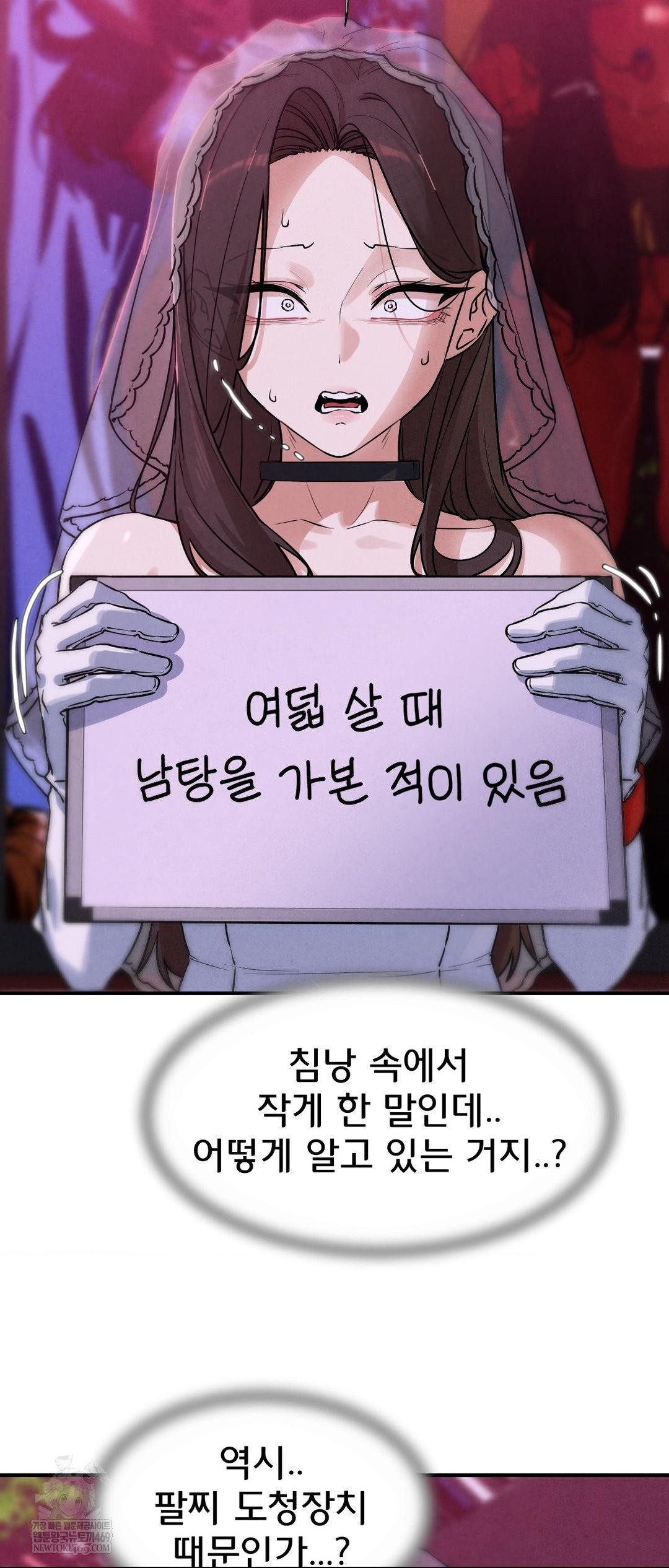 Seniors of Class 5 Raw - Chapter 139 [photo 44] - MangaPorn